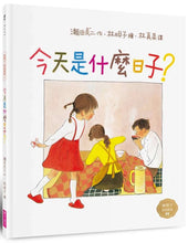 將圖片載入圖庫檢視器 今天是什麼日子?