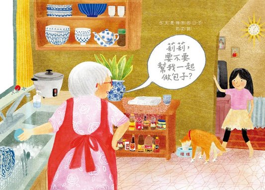 莉莉做包子