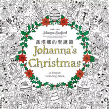 Load image into Gallery viewer, Johanna's Christmas (coloring book)