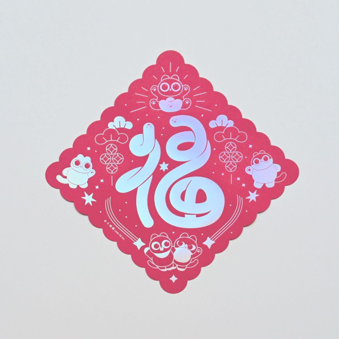 Spring|Fu: Laser Lace Spring Festival Couplets (2 pieces)