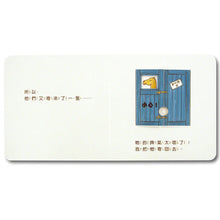 將圖片載入圖庫檢視器 親愛的動物園