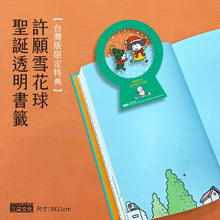 將圖片載入圖庫檢視器 【聖誕版】有苦有樂:每件小事都有意義,活著就要不斷思考!(隨書贈:雪花書籤)