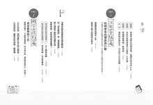 將圖片載入圖庫檢視器 怡辰老師的高效時間管理課