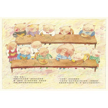 將圖片載入圖庫檢視器 子兒吐吐(中英雙語)