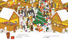 將圖片載入圖庫檢視器 小熊聖誕大尋寶