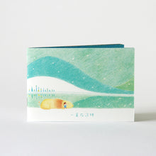 將圖片載入圖庫檢視器 I'm Here for You 《一直在這裡》小書