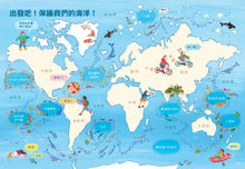 將圖片載入圖庫檢視器 最美的海洋...需要我們一起來保護