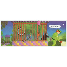 將圖片載入圖庫檢視器 晚安,猩猩