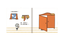 Load image into Gallery viewer, Where is the little bear?