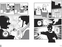 將圖片載入圖庫檢視器 神明便利商店 2