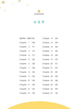 Load image into Gallery viewer, The Little Prince New Collector's Edition (Chinese, English, and French audio story + bookplate)