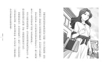 將圖片載入圖庫檢視器 神奇柑仔店 14 : 炫耀餅乾的副作用