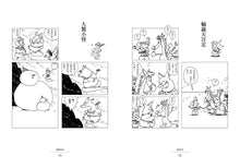 將圖片載入圖庫檢視器 蔡志忠漫畫西遊記 (4冊合售)