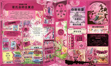 將圖片載入圖庫檢視器 哈利波特魔法圖鑑(上下兩冊)