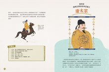 Load image into Gallery viewer, Story East Asian History: 20 Key Figures Who Changed East Asia
