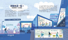 將圖片載入圖庫檢視器 小大人的公衛素養課