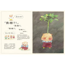 將圖片載入圖庫檢視器 子兒吐吐(中英雙語)