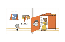 Load image into Gallery viewer, Where is the little bear?