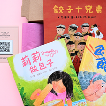 將圖片載入圖庫檢視器 3–6 歲成長盒