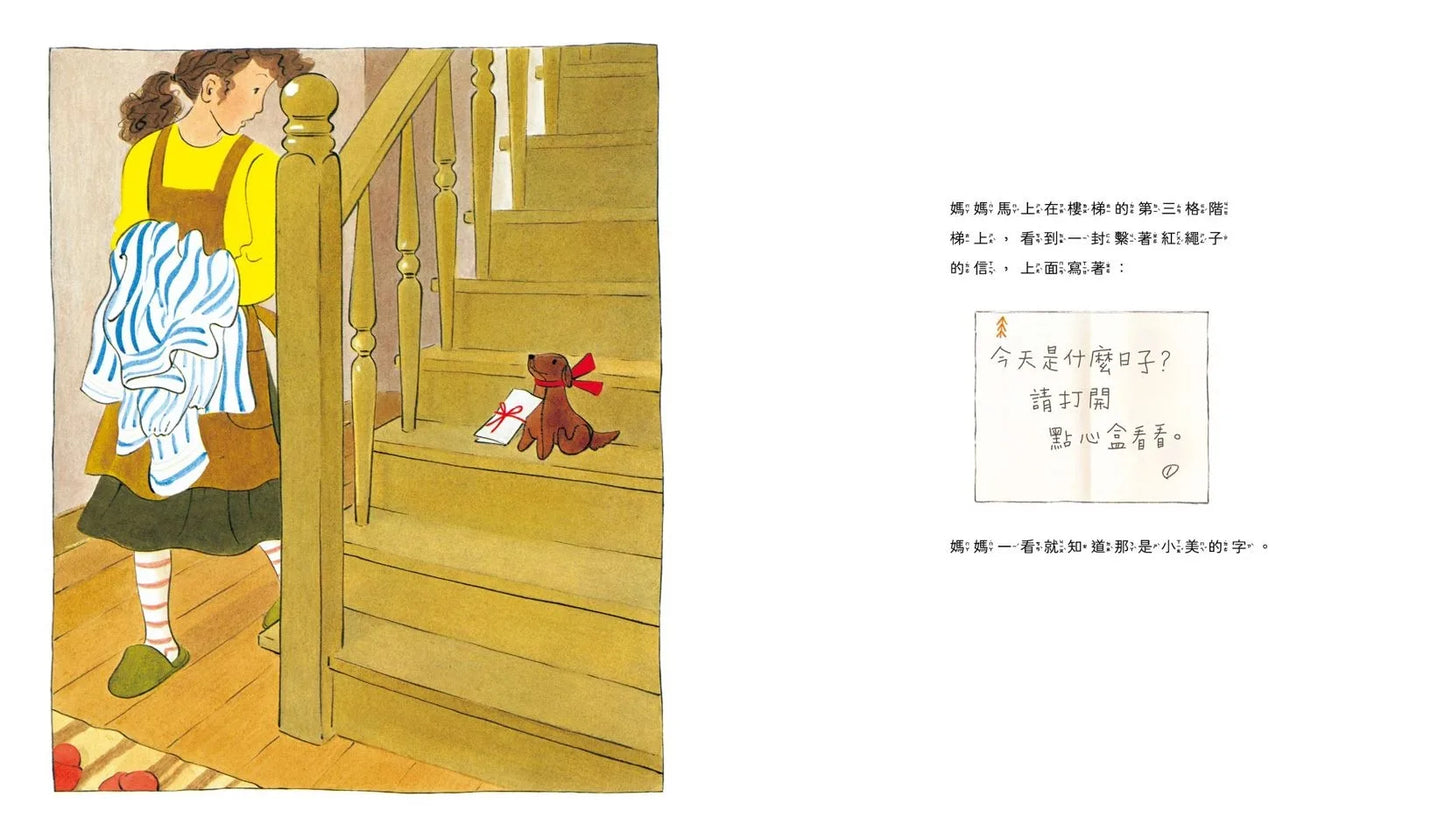 今天是什麼日子?