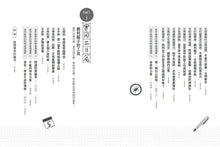 將圖片載入圖庫檢視器 怡辰老師的高效時間管理課