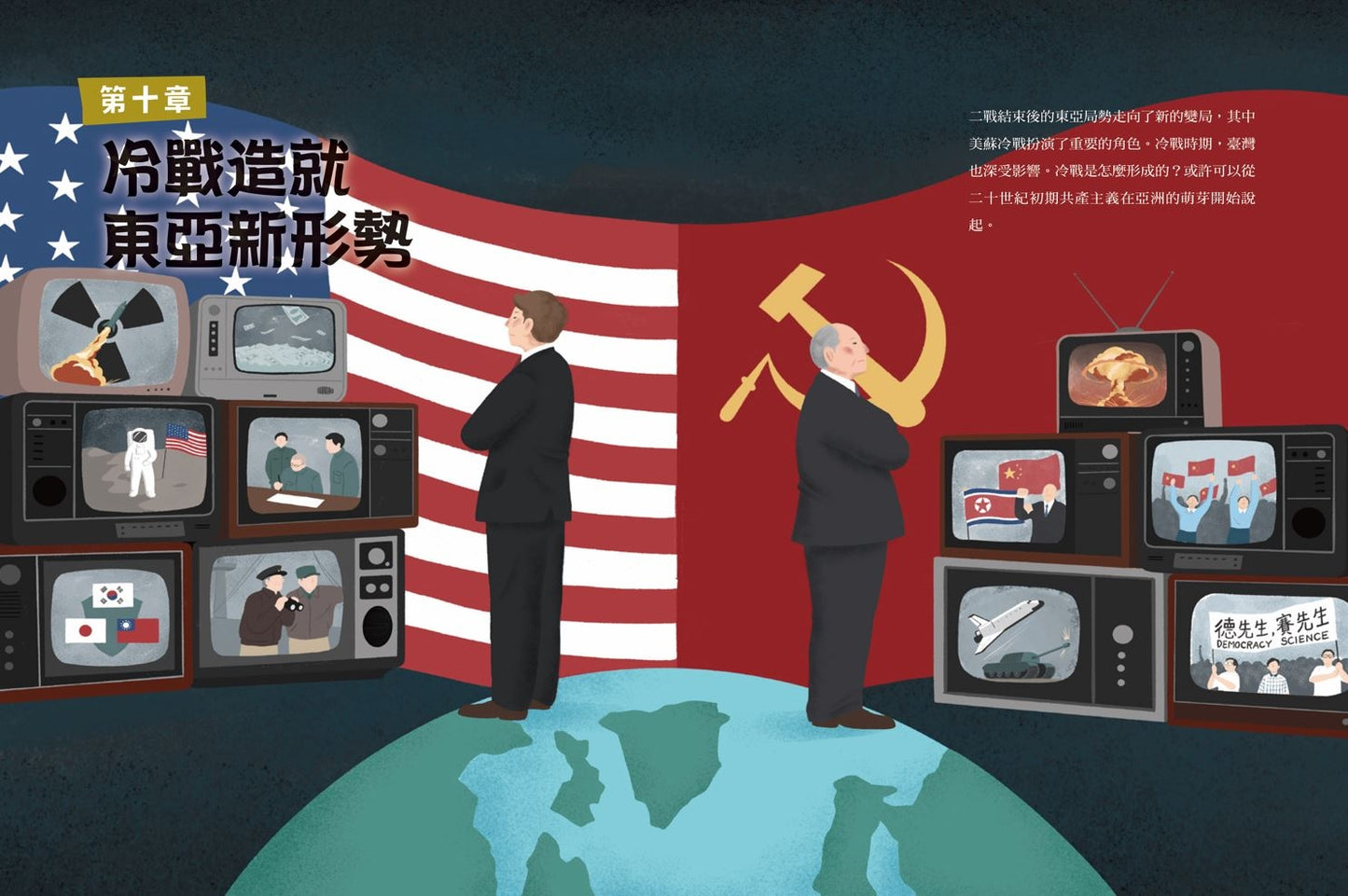 Story of East Asian History: 12 Key Moments That Founded East Asia