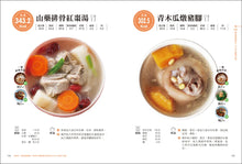 將圖片載入圖庫檢視器 權威醫療團隊寫給妳的坐月子・新生兒照護全攻略