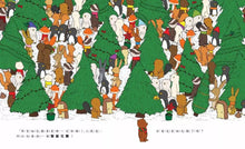 將圖片載入圖庫檢視器 小熊聖誕大尋寶