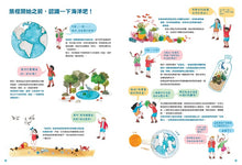 將圖片載入圖庫檢視器 最美的海洋...需要我們一起來保護