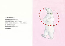 將圖片載入圖庫檢視器 世界第一的草莓