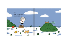 Load image into Gallery viewer, Where is the little bear?