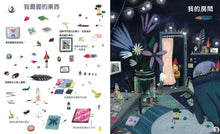 將圖片載入圖庫檢視器 小矮人說明書