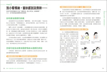 將圖片載入圖庫檢視器 權威醫療團隊寫給妳的坐月子・新生兒照護全攻略