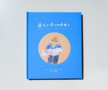 將圖片載入圖庫檢視器 通往大嶼山的慢船上(中英雙語)