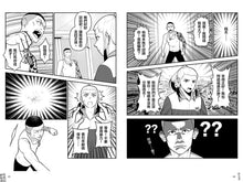 將圖片載入圖庫檢視器 神明便利商店 1