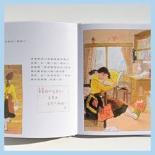 將圖片載入圖庫檢視器 小孩遇見詩-圖畫詩繪本(3歲+)