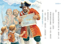 將圖片載入圖庫檢視器 神奇樹屋 4: 海盜的藏寶圖(中英雙語)