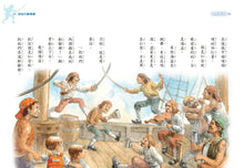 將圖片載入圖庫檢視器 神奇樹屋 4: 海盜的藏寶圖(中英雙語)