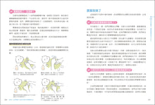 將圖片載入圖庫檢視器 權威醫療團隊寫給妳的坐月子・新生兒照護全攻略