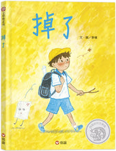 Load image into Gallery viewer, Dropped