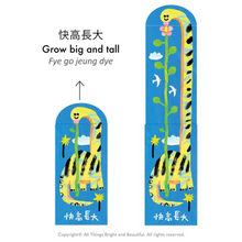 將圖片載入圖庫檢視器 恐龍紅包 - 快高長大