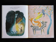 將圖片載入圖庫檢視器 善良,我做得到!(展示書)