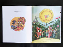 將圖片載入圖庫檢視器 善良,我做得到!(展示書)