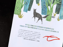 將圖片載入圖庫檢視器 走出森林的小紅帽(展示書)