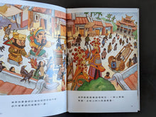 Load image into Gallery viewer, Let's go to the city for a day (show book)