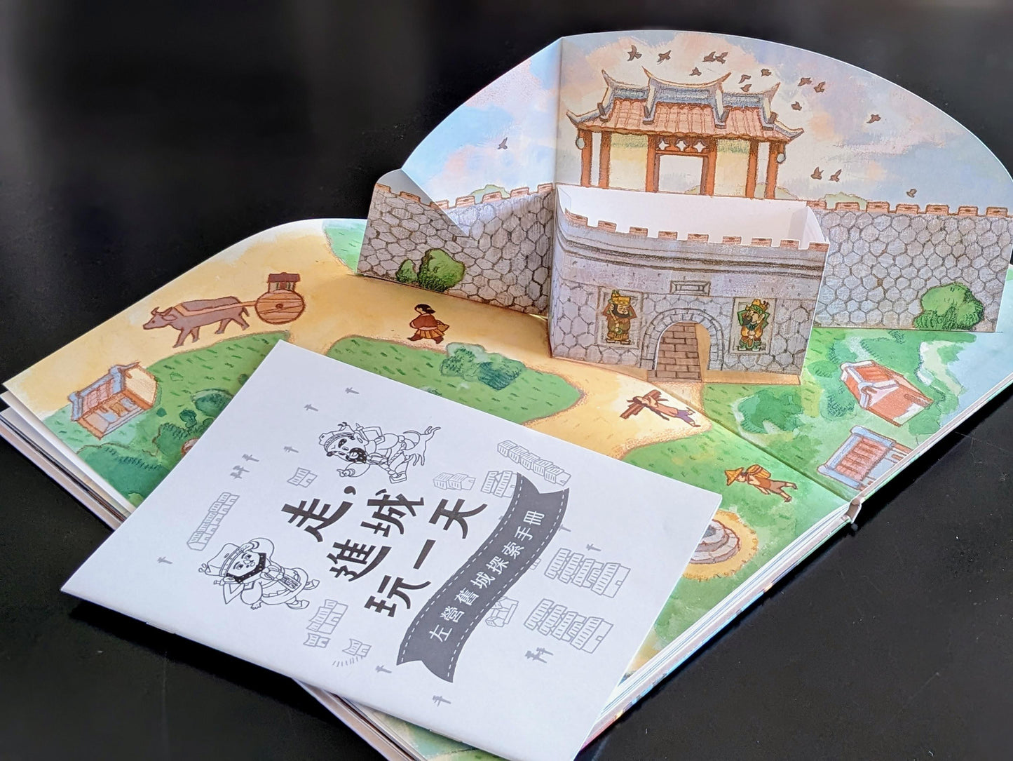 走,進城玩一天(展示書)