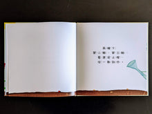 將圖片載入圖庫檢視器 壓一壓、澆澆水, 魔法種子!(展示書)
