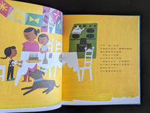 將圖片載入圖庫檢視器 許什麼願望好呢(展示書)