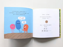 將圖片載入圖庫檢視器 不要舔這本書(展示書)