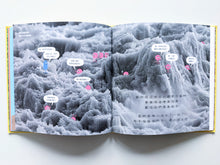 將圖片載入圖庫檢視器 不要舔這本書(展示書)